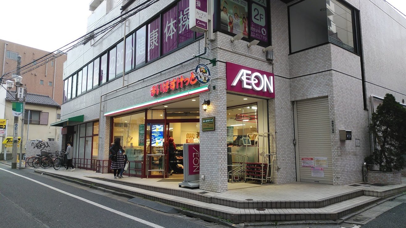 スーパー　まいばすけっと地下鉄成増駅前店（スーパー）まで195m