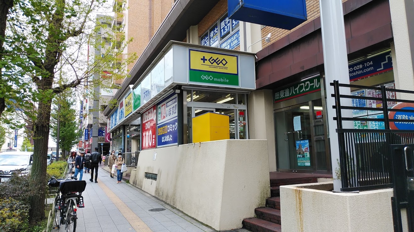 レンタルビデオ　プラスゲオ成増店（レンタルビデオ）まで313m