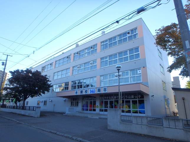 小学校　山鼻小学校（小学校）まで381m