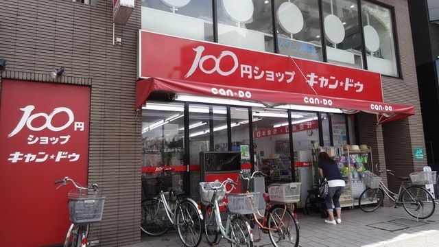 その他　Can★Do東久留米西口店（その他）まで193m