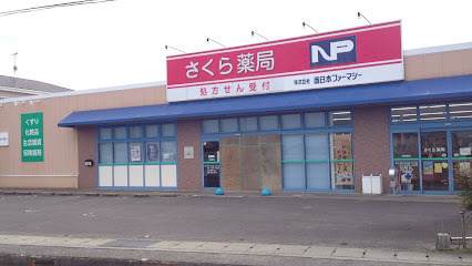 病院　さくら薬局（病院）まで392m