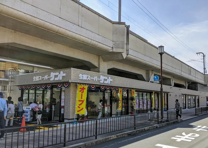 スーパー　生鮮スーパーケント 東寺店（スーパー）まで281m