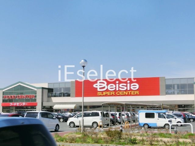 スーパー　ベイシア佐倉店（スーパー）まで1090m