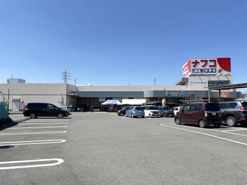 スーパー　ナフコ岩野店（スーパー）まで718m
