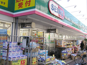 ドラックストア　ドラッグセイムス代々木西原店（ドラッグストア）まで684m