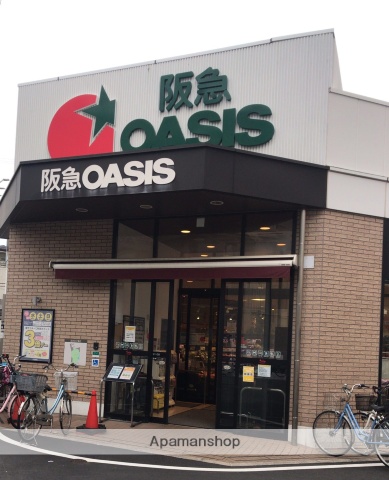 スーパー　阪急オアシス淡路店（スーパー）まで3254m