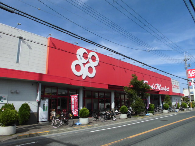 スーパー　コープ久米田店（スーパー）まで784m