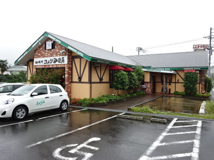 飲食店　コメダ珈琲店 こどもの国店（飲食店）まで477m