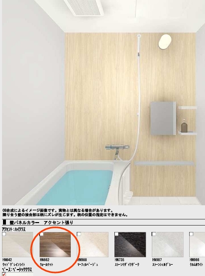 バス・シャワールーム