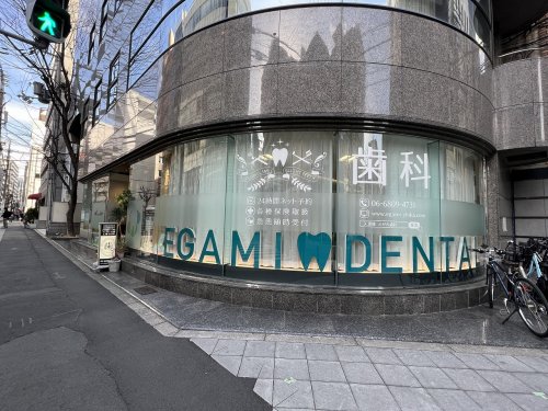 病院　えがみ歯科医院（病院）まで99m