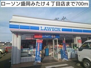 コンビニ　ローソン盛岡みたけ４丁目店（コンビニ）まで700m