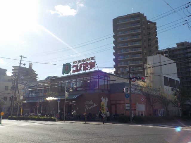 スーパー　コノミヤ緑橋店（スーパー）まで348m