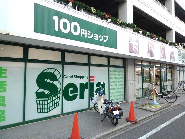 その他　セリア（その他）まで850m