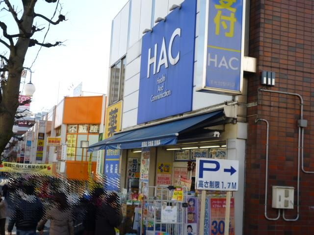 ドラックストア　ハックドラック（ドラッグストア）まで880m