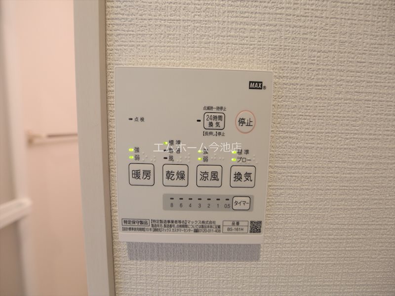 その他設備　浴室暖房乾燥機能付バス