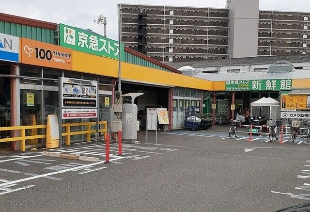 スーパー　京急ストア　スパーク北久里浜店（スーパー）まで1140m