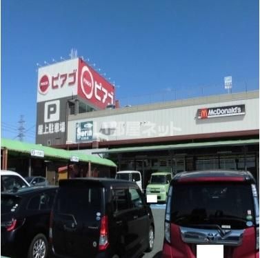 スーパー　ピアゴ井ヶ谷店（スーパー）まで185m