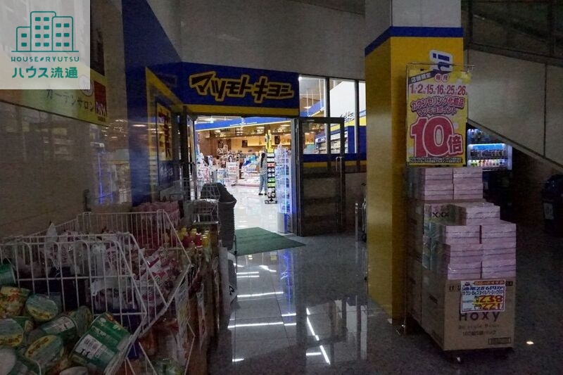 ドラックストア　マツモトキヨシ葉山店（ドラッグストア）まで245m