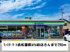 コンビニ　ファミリーマート（コンビニ）まで750m