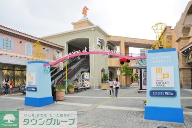 ショッピングセンター　三井アウトレットパーク　多摩南大沢（ショッピングセンター）まで3290m