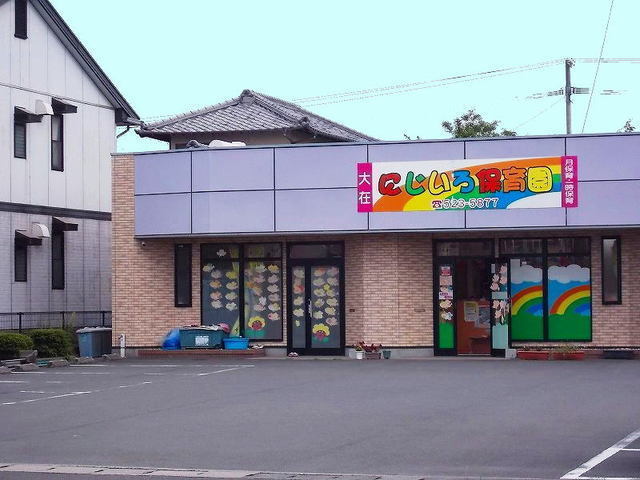 幼稚園・保育園　にじいろ保育園（幼稚園・保育園）まで1100m