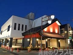 その他　天然温泉 満月（その他）まで260m