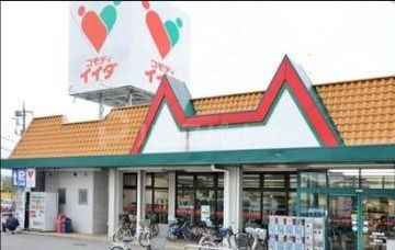 スーパー　コモディイイダ榛松店（スーパー）まで540m