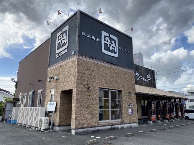 飲食店　牛角和合店（飲食店）まで319m