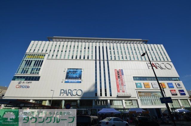 ショッピングセンター　パルコ（ショッピングセンター）まで1718m