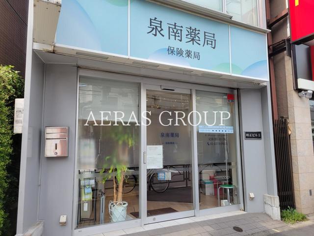 ドラックストア　泉南薬局（ドラッグストア）まで135m