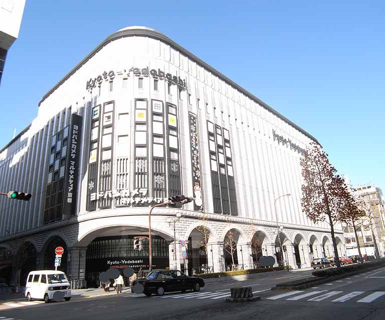 その他　ヨドバシカメラ　マルチメディア京都（その他）まで239m