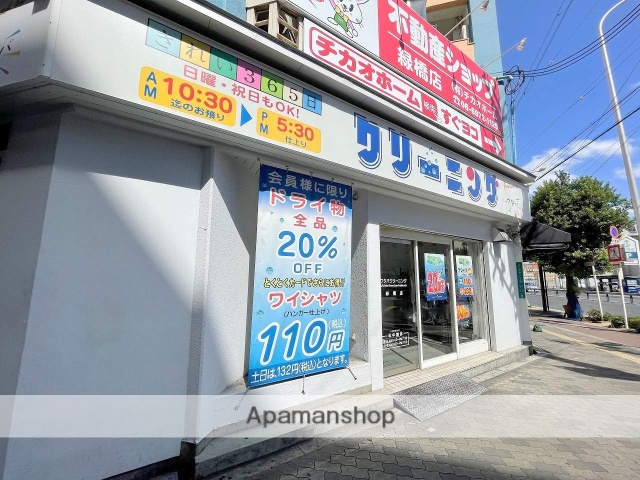 その他　きれい365日クリーニング（その他）まで868m