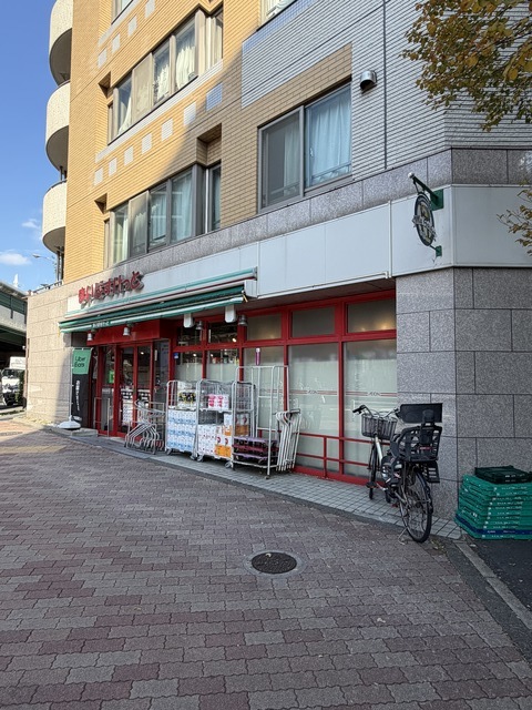 スーパー　まいばすけっと高円寺大和陸橋店（スーパー）まで218m