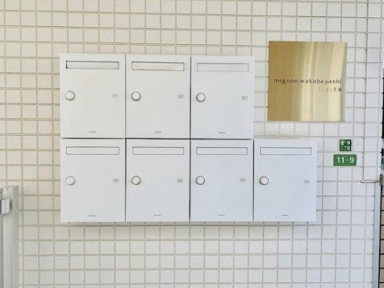 その他共有部分