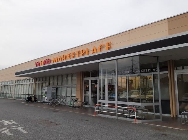 スーパー　ヤオコー 川島店（スーパー）まで350m
