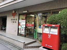 郵便局　新宿花園郵便局（郵便局）まで597m