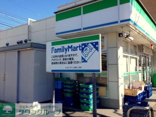 コンビニ　ファミリーマート上鷺宮二丁目店（コンビニ）まで560m