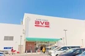 スーパー　エイビイ新鶴見店（スーパー）まで220m