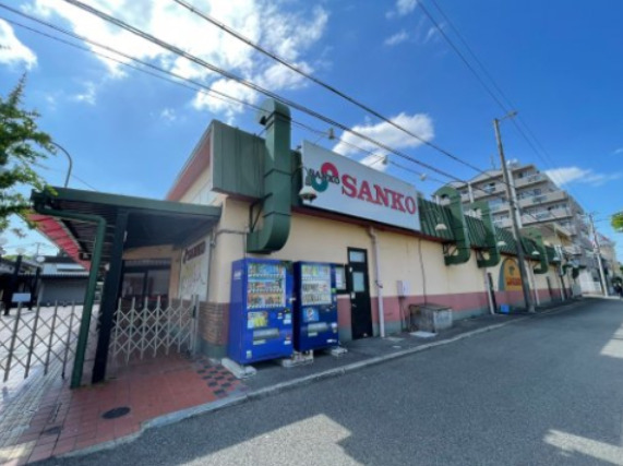 スーパー　スーパーサンコー新金岡店（スーパー）まで832m