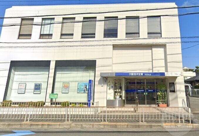 銀行　大阪信用金庫吹田支店（銀行）まで439m