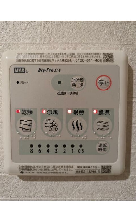 その他設備　24時間換気パネル