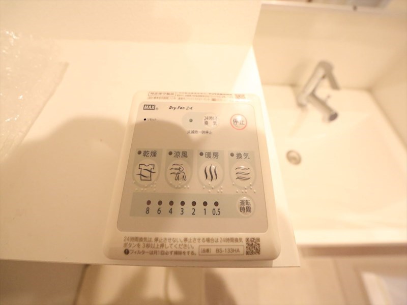 その他設備　浴室暖房乾燥機付き