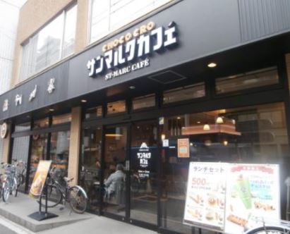 飲食店　サンマルクカフェ 千駄木店（飲食店）まで735m