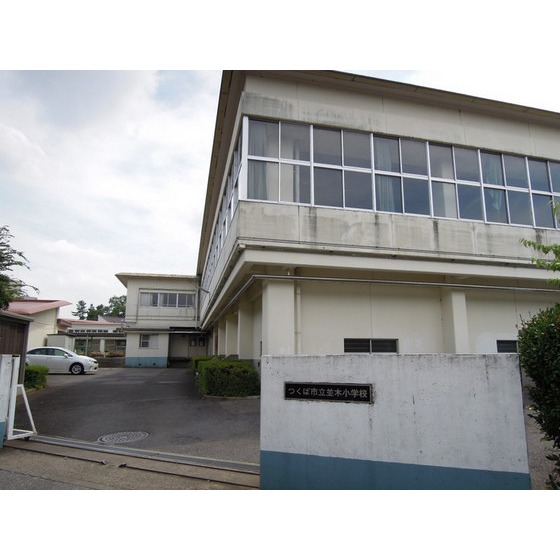 小学校　つくば市立桜南小学校（小学校）まで100m