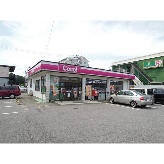 コンビニ　ココストア（コンビニ）まで150m
