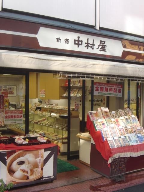 飲食店　新宿中村屋野方駅前店（飲食店）まで2085m