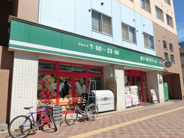スーパー　まいばすけっと北19条西4丁目店（スーパー）まで412m