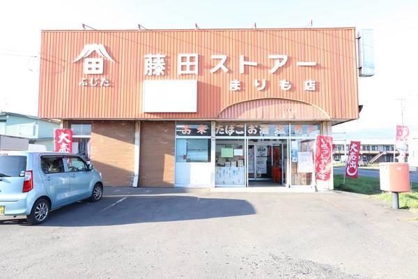 スーパー　藤田ストアーまりも店（スーパー）まで1100m
