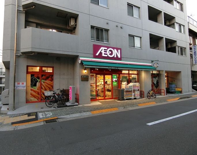 スーパー　まいばすけっと西五反田6丁目店（スーパー）まで256m