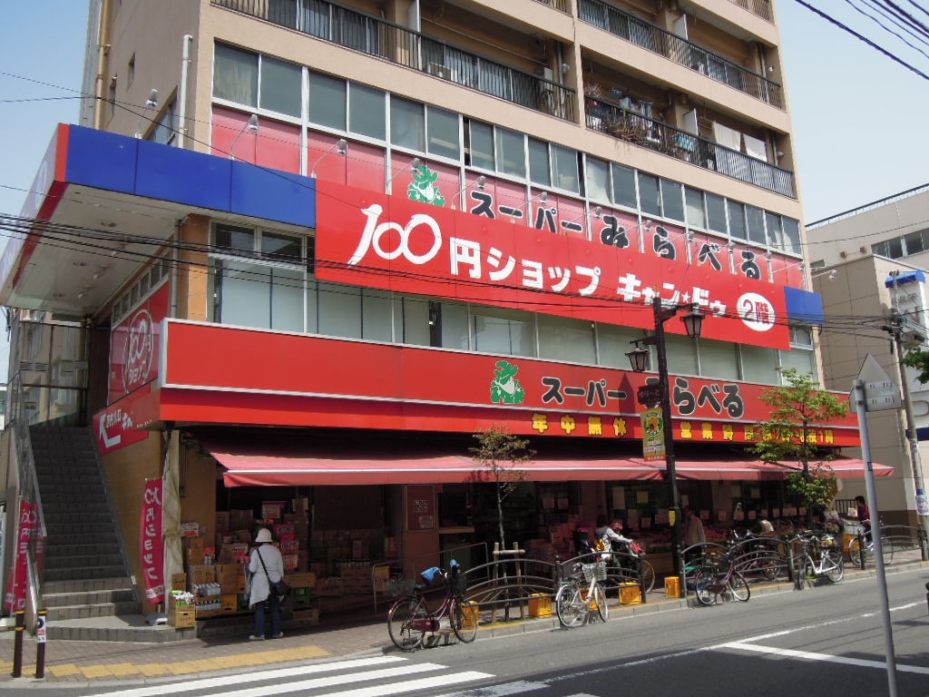 スーパー　スーパーみらべる東武練馬店（スーパー）まで216m